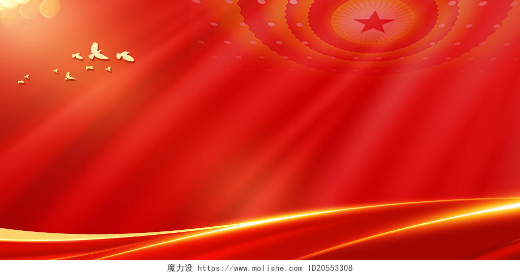 红色飘带礼堂鸽子旗帜光效酷炫喜庆中国风简约古典党建展板背景